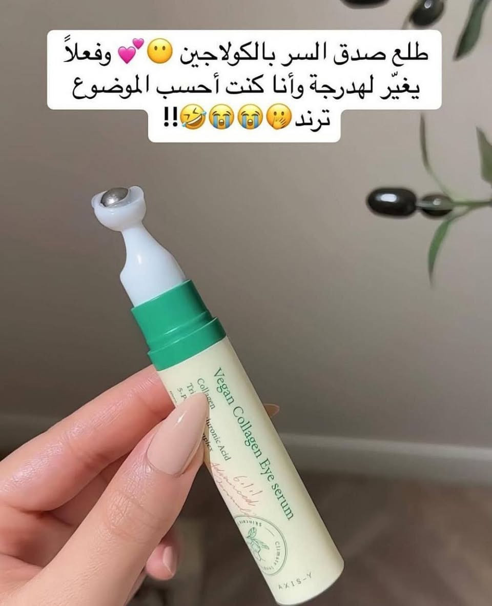 ‏ vegan collagen eye serum سيروم العين بالكولاجين النباتي من  اكسس واي AXIS-Y (كوري الصنع
منتج للعناية بالبشرة مصمم خصيصًا لمنطقة العين الحساسة، ويستهدف التجاعيد والهالات السوداء والانتفاخات. يعمل على تقليل ظهور الخطوط الدقيقة والتجاعيد، ويخفف من الهالات السوداء والانتفاخات، ويوفر ترطيبًا عميقًا وتغذية لمنطقة العين.

يحتوي على الكولاجين النباتي، وحمض الهيالورونيك الثلاثي، وخمسة أنواع من الببتيدات لتعزيز مرونة البشرة وترطيبها. مناسب لجميع أنواع البشرة، بما في ذلك البشرة الحساسة حول العينين.

الفوائد :-
 يعزز مرونة البشرة ويقلل من ظهور الخطوط الدقيقة حول العين.
.حمض الهيالورونيك الثلاثي:
 يرطب بعمق ويحافظ على نعومة وإشراقة البشرة.
.مركب 5-Peptide:
 يحفز إنتاج الكولاجين الطبيعي، مما يساعد في مكافحة علامات تقدم العمر.
• يقلل من الانتفاخ والهالات السوداء..
• يرطب البشرة بلطف ويتركها أكثر إشراقًا ونعومة.
• مزود بأداة تدليك معدنية تبرد البشرة وتعزز امتصاص المنتج.
#الاصلي المنشأ كوريا 
يوجد خدمة توصيل لجميع محافظات العراق ٤ الاف بغداد, العراق


**إذا كنت صاحب هذا الإعلان وتريد حذفه لأي سبب، رجاءا أرسل رسالة إلى الدعم الفني**