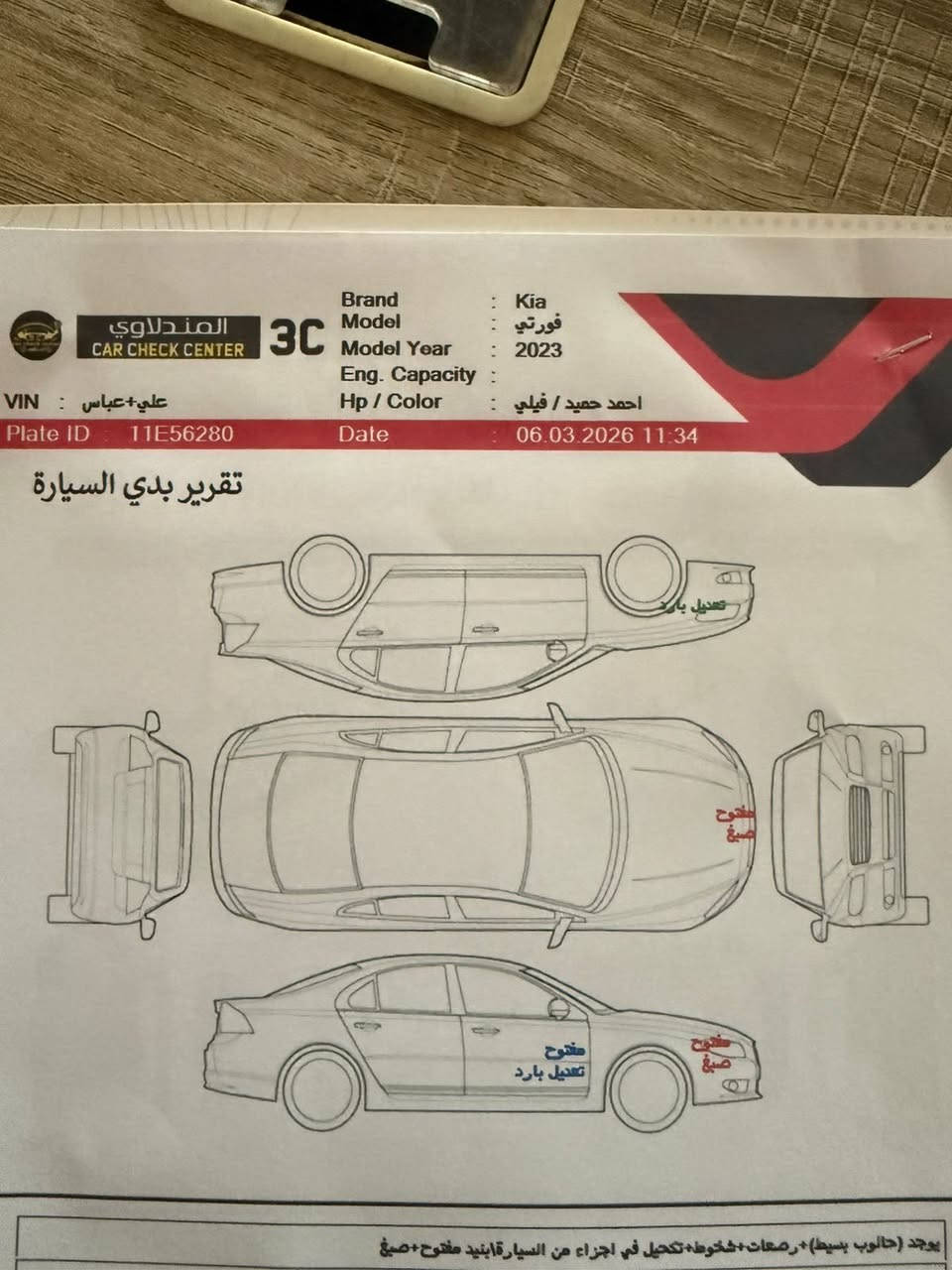 كيا فورتي رقم بغداد السعر 138
موديل 2023 اتصال ***********
