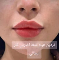 اصيل بيوتي • ليزر • شارع الصالونات