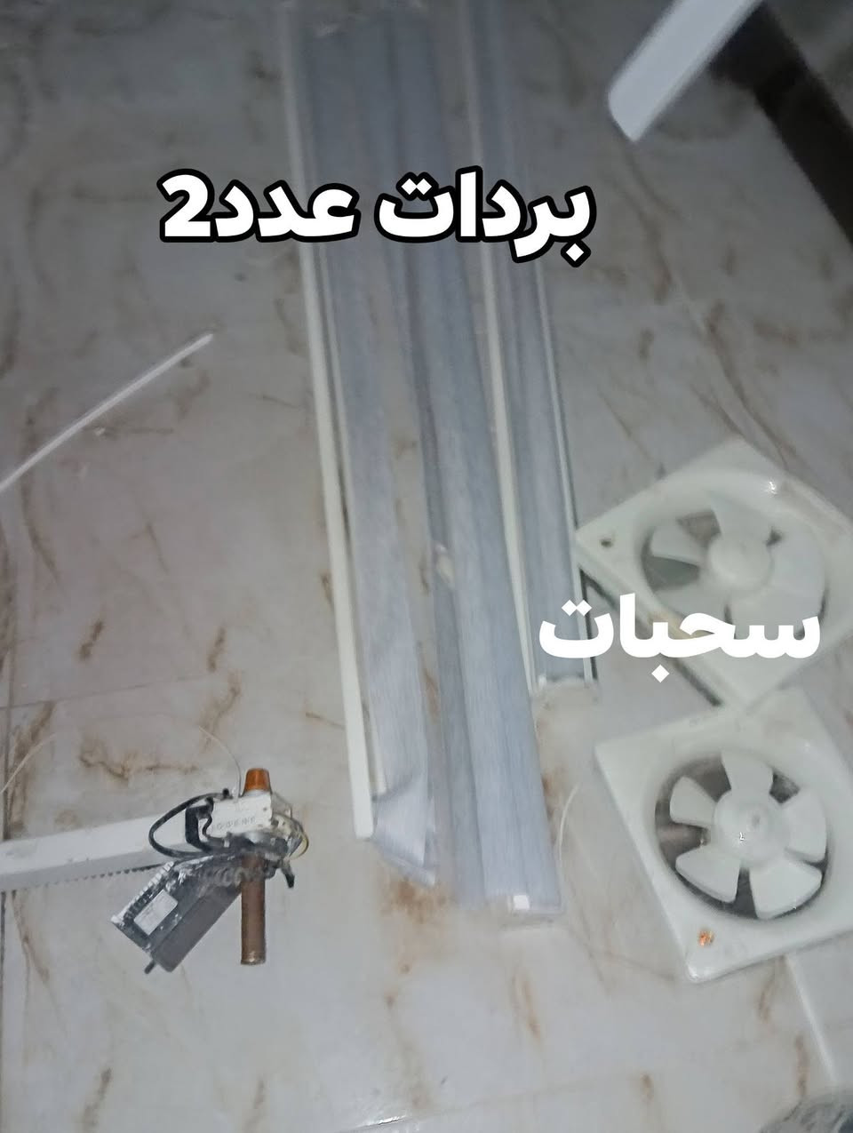 سلام عليكم عندي اغرض للبيع شاري اتصل ***********
