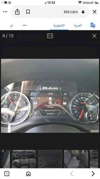 السلام عليكم دوج رام 2023 بك هورن وارد حادث بدي مبدل نفس الون وباب خلف السايق نفس الون محرك 5700 ماشية 50670 قابلة لزيادة مرقم سليمانية مراوس او نقد السعر 31000 ثلاث شدات وعشرة لتواصل ***********
