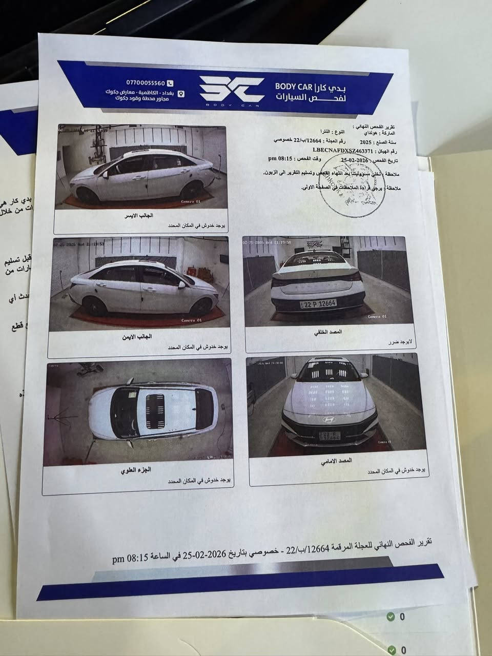 سلام عليكم
النترا  تجميع صيني 2025

فول مواصفات معروفه مواصفاتها 

كفاله عامه السونار موجود جديد 

ماشيه 7000 

 عنوان بغداد الشعلة 

للاستفسار***********
