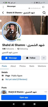 بيج فيس عراقيه للبيع  اسم يتغير ✔️ جوده خضراء 🟢 الجمهور عراقيين تفاعل ...