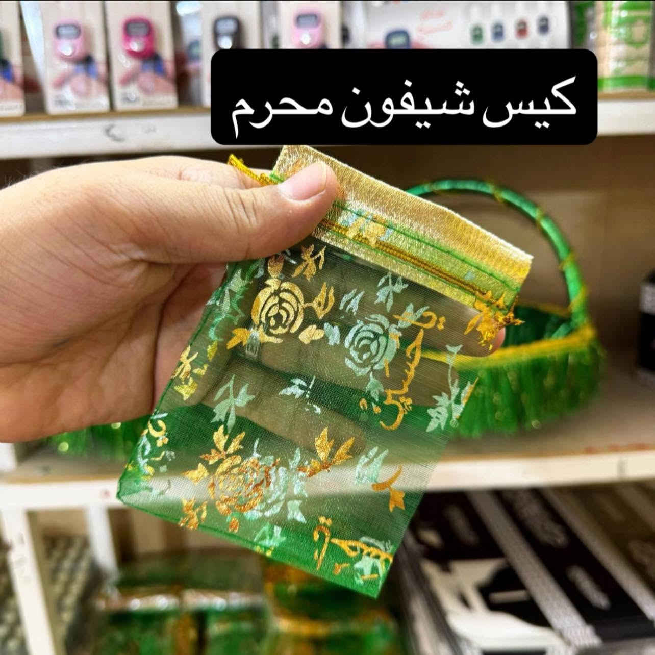 عظم اللّٰه اجورنا واجوركم
توزيعات شهر محرم الحرام توفرت
اسعار مناسبة جداً . واسط /قضاء الاحرار /مقابل مدرسة الفاطميات 
🚚. توصيل داخل قضاء الاحرار فقط 
📞. ***********/***********
