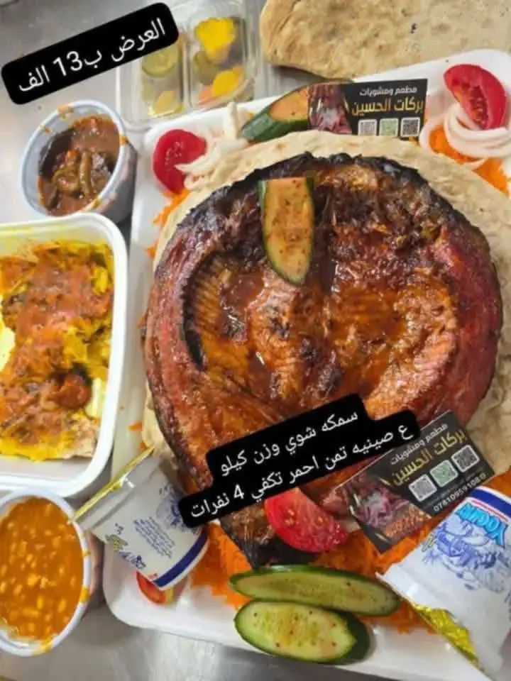 زبائنه عررض متوفر للفطور سمجه ع صينيه تمن ومرك ومقبلات ب 13
*********** رقم الحجز
