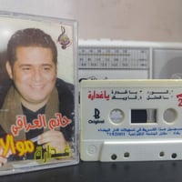 حاتم العراقي • البوم حاتم العراقي • اغاني حاتم العراقي • نسخ اصلية • ف...