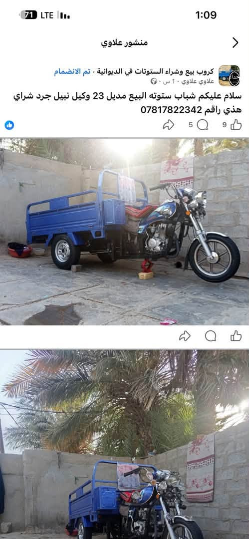 سلام عليكم ستوته للبيع  مديل 23 
شراي خاص بكاني البصره خمسميل 
رقمي ***********
