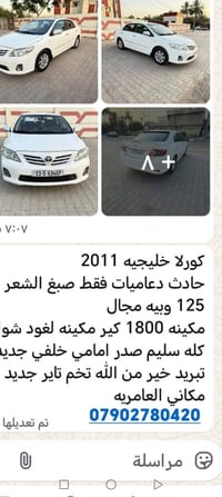 كورلا • ٢٠١١ • العامريه