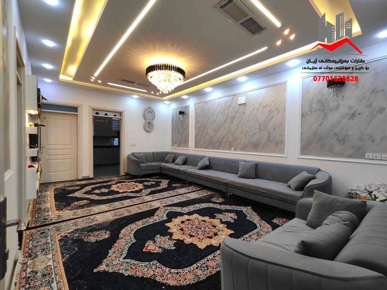 خانوو بۆ فرۆشتن لە سلێمانی - تاڤگە  

ڕووبەی (180 )مەترە ، یەك نهۆم و نیوە 

پێکهاتووە لە :
میوان ،  هۆڵ  ، مطبخ ، مساعد مطبخ ، 2ژووری نووستن ، مشتملات  

نهۆمی دووەم :
ژووری نووستنی ماستەر ، هەورەبان 

تێبینی:
  سەقفی مغریبی ، دەکتی موبەریدە ، شۆڤاش  سیستمی کامێرای چاودێری ، 

بۆ زانیاری نرخ تەنھا ژمارە( 1 ) لە کۆمێنت دانێن راستەوخۆ نرخەکەیتان بۆ دێت بە نامە

چەند موڵکێکی تر بەردەستە بۆ فرۆشتن 

بۆ زانیاری زیاتر پەیوەندی بکەن بە ژمارە:
***********
______________________________
( بۆ بڵاوکردنەوەی موڵکەکانتان پەیوەندی بەم ژمارەیەوە بکەن )

ئێوەی بەڕێزیش گەر موڵکتان هەیە دەتانەوێت بیفرۆشن
یان  بەکرێی بدەن دەتوانن زانیاریەکان 

بنێرن بە ڤایبەر یان واتساب بۆ ئەم ژمارەیە:
***********

بۆبینینی ئەم موڵکە سەردانی ( #عقارات_بەرزاییەکانی_ژیان) بکەن
شەقامی شەست مەتری خوار چاڤی لاند بەرامبەر دوو سایدی تووی مەلیك
