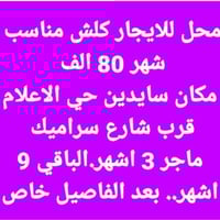 ‏‪07859715319‬‏ .. للتواصل