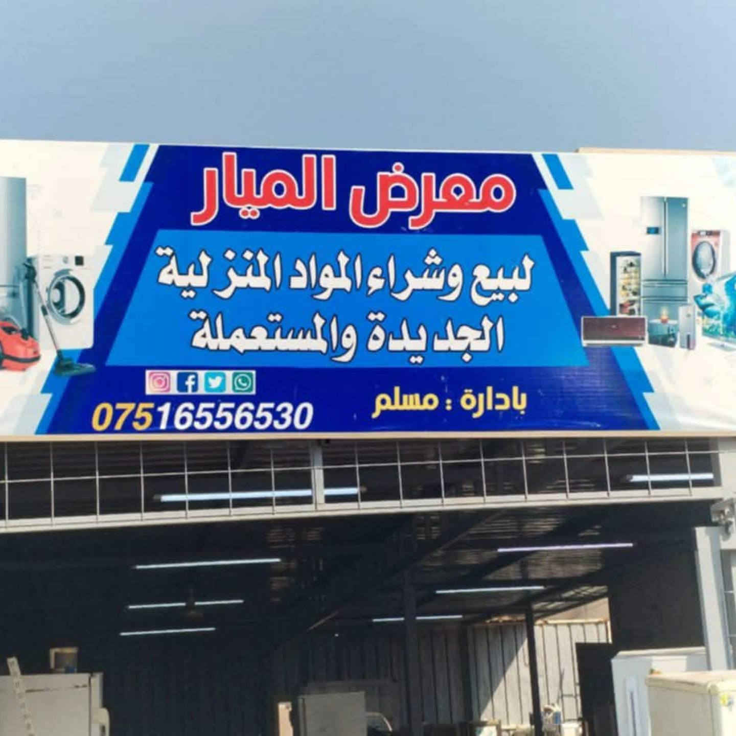 كاونترات للبيع 🔵🔴 سعر خاص او الاتصال *********** واتساب 🔴🔵💯
