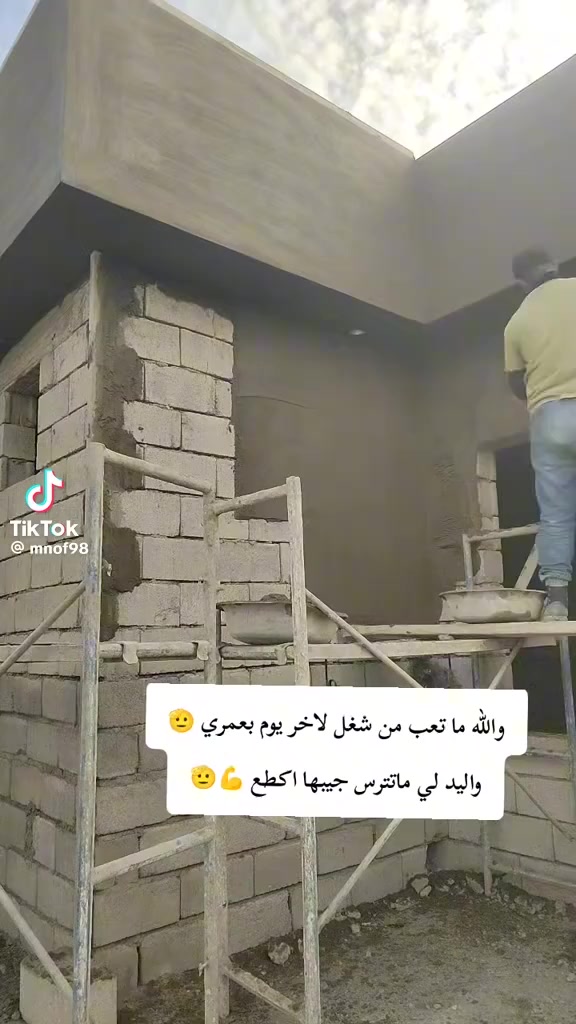 السلام عليكم ورحمه الله وبركاته اخوان موجود كادر عمل بناء حجر بناء بلوك ولبخ خارج اسعار مناسبه وشغل ممتازا
للتصال ***********
