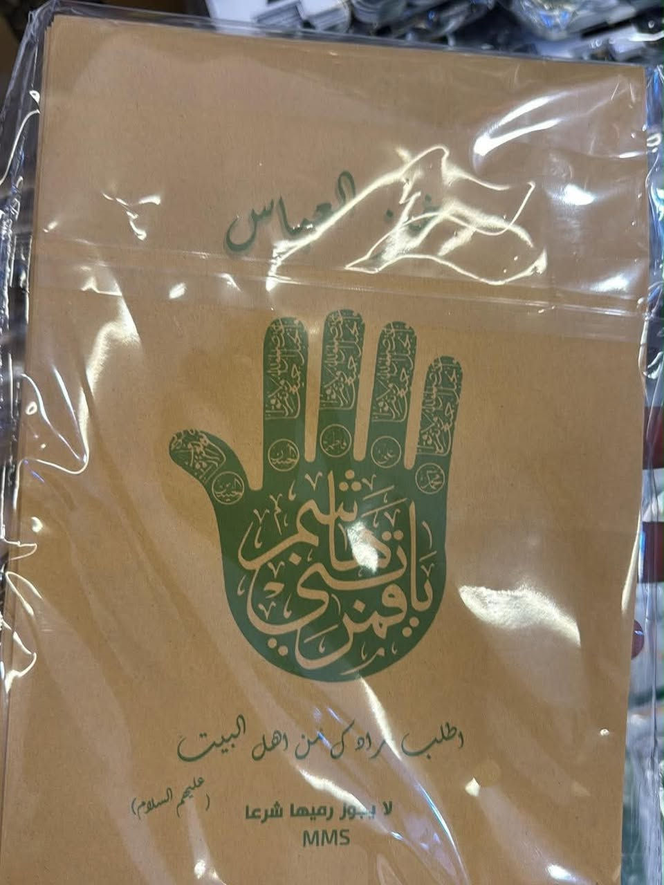 اكياس خبز العباس


**إذا كنت صاحب هذا الإعلان وتريد حذفه لأي سبب، رجاءا أرسل رسالة إلى الدعم الفني**