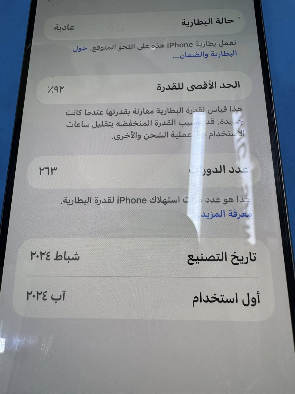 ايفون 15برو ماكس
ذاكره 256 بطاريه 92
ألون تيتانيوم
الجهاز ما مفتوح 
***********
