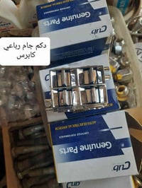 ادوات كابرس • دولفين • توصيل