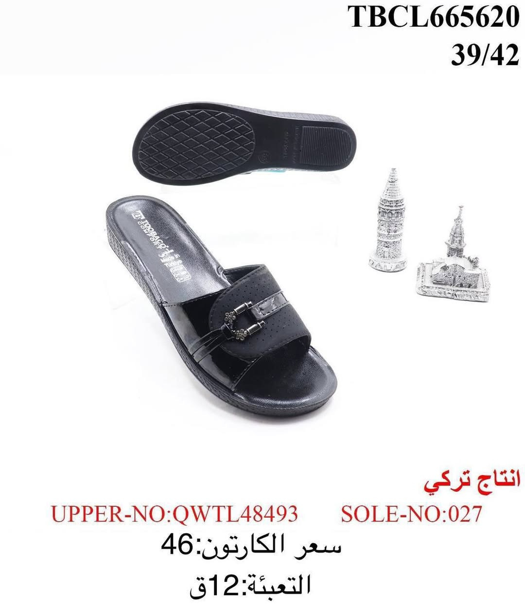 شحاطه نسائي طـــــبي 39/42
الاسعار والتفاصيل داخل الصور 
تـــوصيل لــجميع المحافظات 🇮🇶
قناتنا ع واتساب //


**إذا كنت صاحب هذا الإعلان وتريد حذفه لأي سبب، رجاءا أرسل رسالة إلى الدعم الفني**