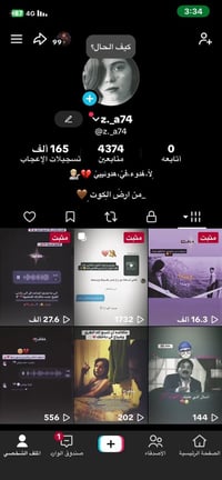 انستا • تيك توك • زيادة متابعين