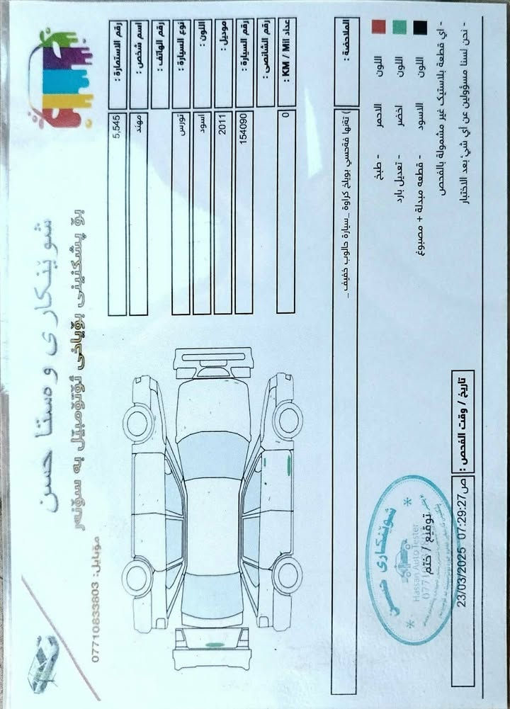 اعلان البيع رقم ( 5 )  
( الاعلان والنشر بصفحتنا وكل الكروبات مجاني )
فورد تورس 2011 وارد أمريكي 
كلين بدون ايي ضرر
مواصفات Sel
محرك 6 سلندر  
حجم محرك 3500
 سونار مرفقه
كشنات كهرباء 
داخل بيجي
لايتات زنون 
 تحكم استيرن 
شفتات استيرن 
وثبيت سرعه 
مانع انزلاق 
 تبريد ثلج منضومه تبريد كله جديد 
تدفئة شغال
كير محرك مكفولات
صدر امامي خلفي بنسبه ٧٥بالميه
‏كهربائيات—كله شغال -شرط سياره جاهزه
تخم تواير جدد
باتري جديد 
رقم سليمانية 
رقم وسنويه جديد لحد 2030
عنوان السيارة / ذي قار 
 التواصل مباشرة مع الرقم ***********
