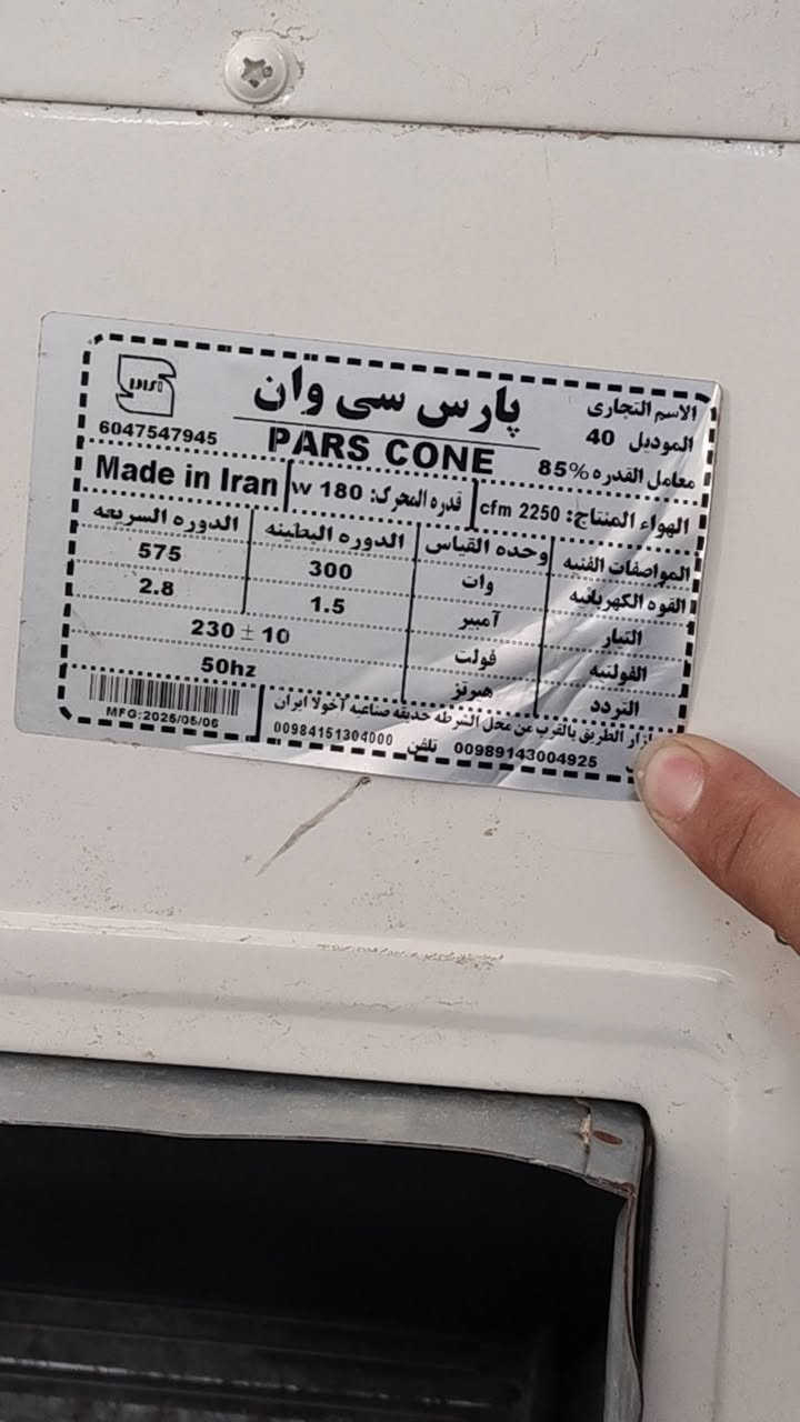 مبرده للبيع قياس ۲ ونص شغاله فوول سرعتين شرط نظافه
***********
