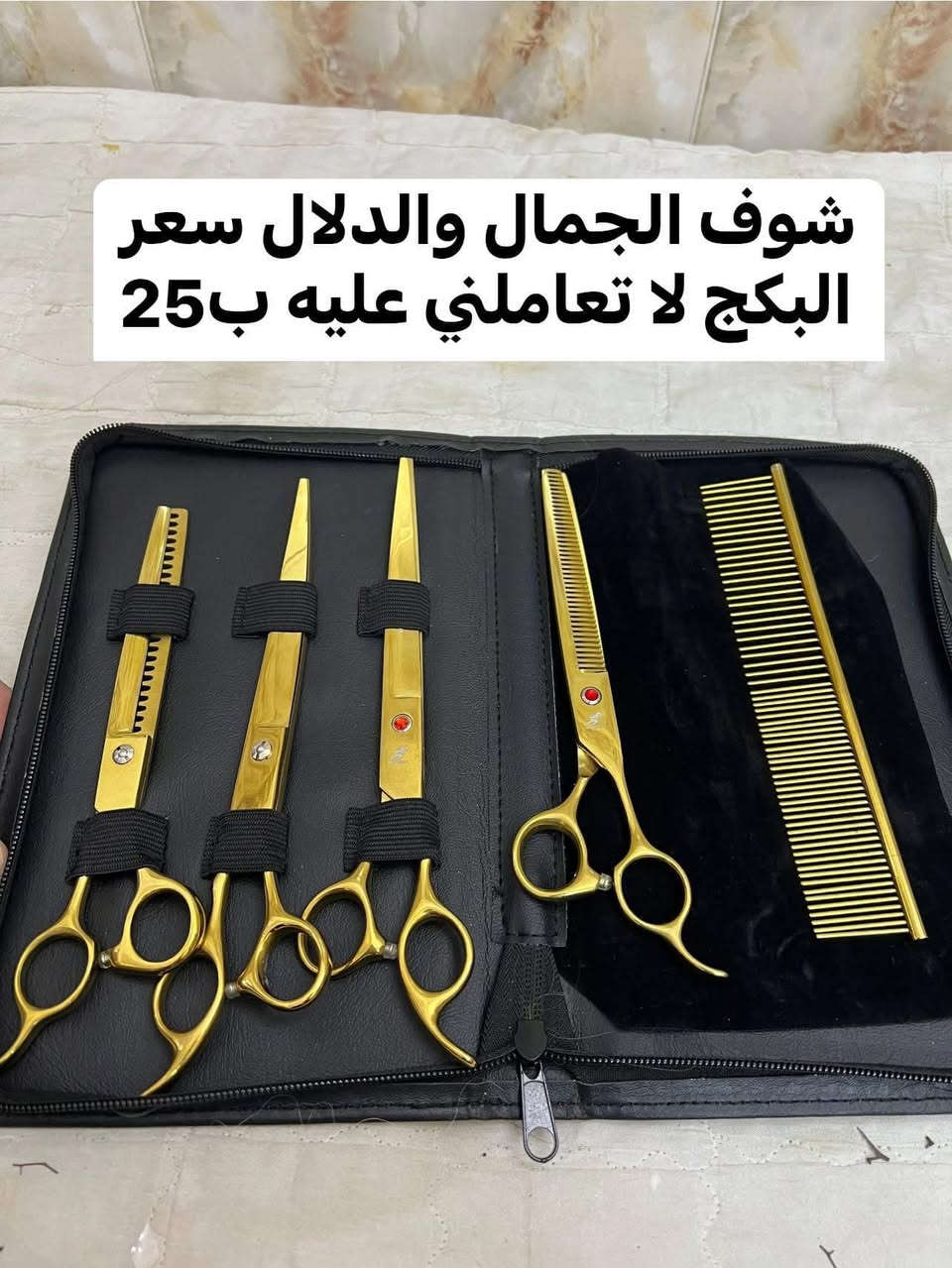 يا الله بضاعه امزون جديده غير مستعمله كلمن وسعره وتوصيل موجود 5 واذا تريد البيج ادخل عليه وضيف الي يعجبكم امزون ابو ازل


**إذا كنت صاحب هذا الإعلان وتريد حذفه لأي سبب، رجاءا أرسل رسالة إلى الدعم الفني**