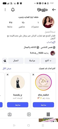 خلطة زينة • سعر مناسب • خلطة فول