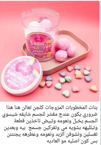 مقشرات وجه • مقشرات جسم • بلبيج