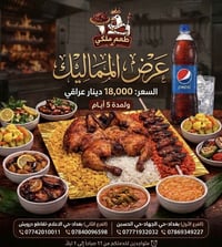 🤩يوم جديد وعرض جديد🤩 واليوم حبينا نسمي "عرض المماليك"🥳 والعرض مختلف ال...