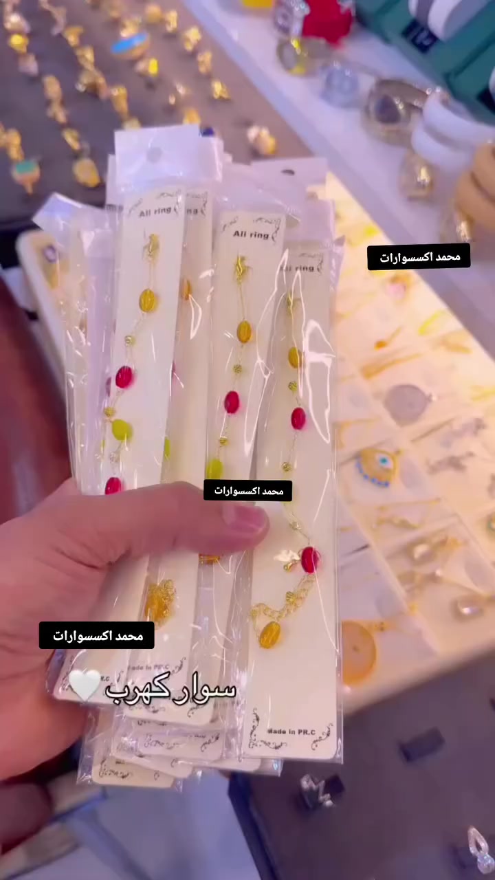 ‏حمودي لديكم لا خوف عليكم 😍✔️
مدرسة الذهب البرازيلي ملك الذهب البرازيلي 😍😍

حصري يم لديكم لا خوف عليكم اصلي 😍✔️

‏وصول بضاعه حديثة موديلات تجنن  🥰😍

‏‎‏‎تتميز بضاعتنا بالجوده العاليه والطلاء ثابت   فقط يم محمد اكسسوارات

نزاكةةةة فول💝💝

الموقع -ديالي خانقين - مزرعه _ مجمع روتانا  /طابق سرداب 4محل عل يمين

كما يوجد لدينا خدمه توصيل🚚 داخل وخارج  خانقين❤️❤️

ويوجد لدنيا بيج😍😍😍 عل انستا https://instagram.com🌹🌹🌹/hama_kamaliat1?utm_medium=copy_link

عندك استفسار راسل الصفحة

‏

‏

‏

‏

‏

‏

‏

‏

‏

‏

‏

‏


**إذا كنت صاحب هذا الإعلان وتريد حذفه لأي سبب، رجاءا أرسل رسالة إلى الدعم الفني**