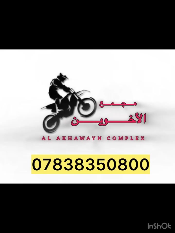 مجمع الأخوين
