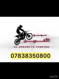 مجمع الأخوين