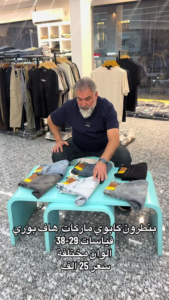 بنطرون كابوي ماركات  هاف بوري  قياسات 29-38 الوان مختلفة  سعر 25 الف  العنوان - الدورة-المهدية الاولى مقابل محطة الوقود  🚚 توصيل لكل المحافظات ***********واتساب 📲
