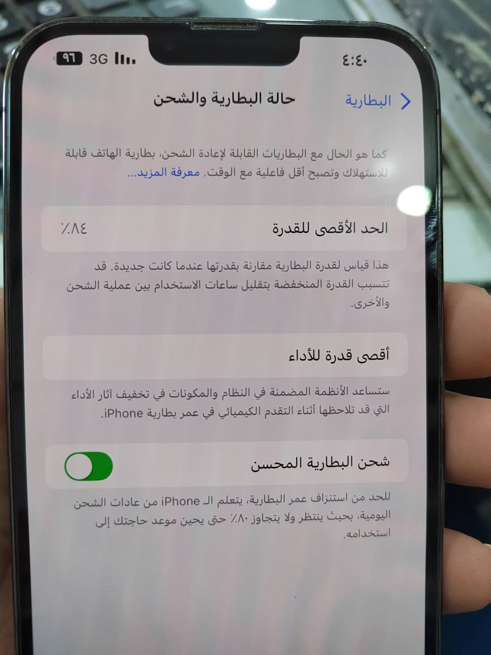 ايفون 13 برو ماكس .
ذاكره 256
بطاريه مبدلة اصليه
وشاشه اصليه فول فيس ايدي شغال .
كله شغال ع اخير حباية صوت اتصال حدث فرمت كلشي 
خط هلسوالف
سعره 400 الف م رمادي شراي اتصل لاتراسل
***********
