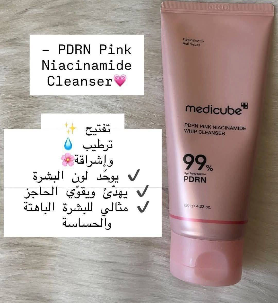 🍡غسول الوجه الرغوي المارشميلو Medicube PDRN Pink Niacinamide Whip Cleanser مصمم لتنظيف البشرة بعمق ولطف، مع توفير فوائد تجديدية وإشراقة. يوفر الغسول تنظيفًا عميقًا ولطيفًا بفضل رغوته الغنية التي تزيل الشوائب دون التسبب في جفاف البشرة. كما يحتوي على النياسيناميد للمساعدة في تفتيح وتوحيد لون البشرة وتقليل التصبغات، وعلى PDRN عالي النقاء لدعم تجدد الخلايا وتقوية حاجز البشرة. يُعد المنتج مناسبًا لجميع أنواع البشرة، بما في ذلك البشرة الحساسة.

✅ الفوائد الرئيسية:-
✔️ يبدأ المنتج بقوام هلامي لزج (يشبه المارشميلو) يلتصق بالشوائب ويزيل الأوساخ والزيوت الزائدة من المسام، ثم يتحول إلى رغوة كريمية غنية عند ملامسة الماء.
✔️ يحتوي على نسبة عالية من النياسيناميد (5% أو 20,000 جزء في المليون) المعروف بخصائصه في تفتيح البشرة، تقليل البقع الداكنة، وتوحيد لونها.
✔️ مدعم بـ PDRN (بولي ديوكسي ريبونوكليوتيد) النقي بنسبة 99% والمستخلص من الحمض النووي لسمك السلمون، والذي يساعد على دعم تجدد الخلايا وتحسين مرونة البشرة وملمسها.
✔️ يحتوي على حمض الهيالورونيك والسيراميد والبانثينول للمساعدة في الحفاظ على رطوبة البشرة وتقوية حاجزها الواقي، مما يمنع الجفاف أو الشد بعد الغسل.
✔️ تركيبته الخفيفة والمنخفضة التهيج تجعله مناسباً للبشرة الحساسة والجافة والدهنية والمعرضة لحب الشباب.
✔️ يمكن استخدامه كغسول يومي عميق أو كقناع للوجه يترك لمدة دقيقة واحدة لتعزيز التنقية والإشراق.
#الاصلي المنشأ كوريا 🇰🇷💯
السعر ١٥ الاف فقط
🚘 يوجد خدمة توصيل لجميع محافظات العراق ٤ الاف 🚘


**إذا كنت صاحب هذا الإعلان وتريد حذفه لأي سبب، رجاءا أرسل رسالة إلى الدعم الفني**