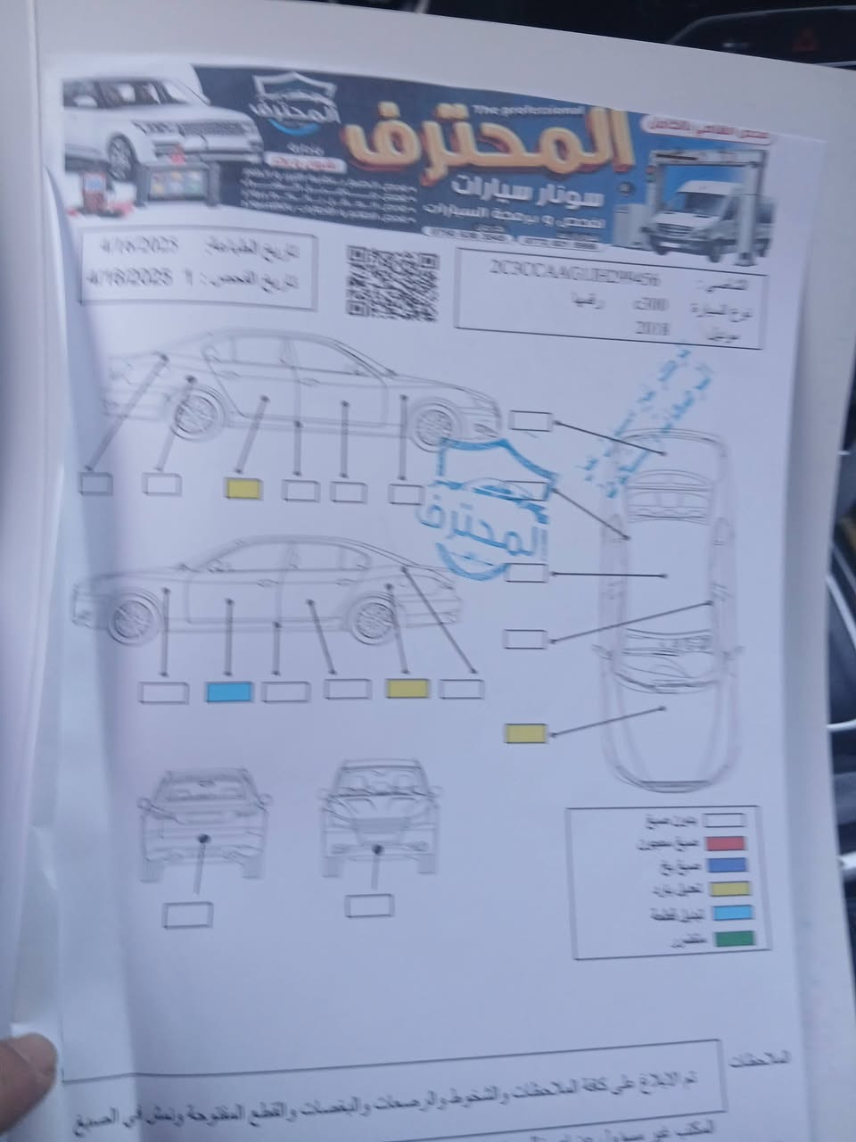 سلام عليكم اوبامه موديل ١٨ خليجي سي كشنات حار بس بنورامه سياره كدام العين كل التفاصيل تجي تشوفه وتدلال سعر ٢١٠ قفل  بارد ٣مكانات  باب السايق مبدل اصلي بس مكان موصل  ماشيه١٣٠ميل  الشاري على عيني وراسي والموشري رحمه لوالديك اعبر المنشور تحياتي للجميع


**إذا كنت صاحب هذا الإعلان وتريد حذفه لأي سبب، رجاءا أرسل رسالة إلى الدعم الفني**