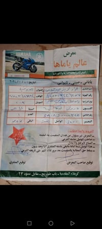 ياماها • ٢٠٢٤ • كربلاء
