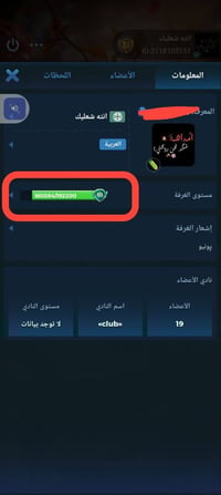 مستوى ٥٣ • نجوم ٣٨ • كربلاء