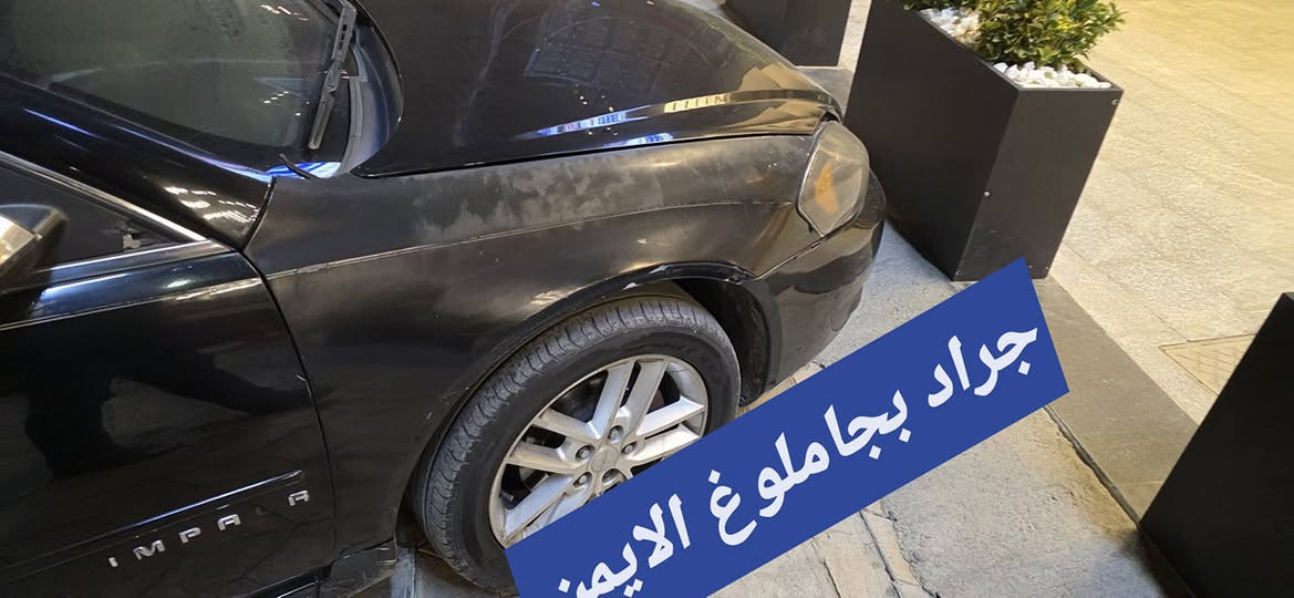 السلام عليكم
امبالا ٢٠١١ للبيع
محرك ٣٥٠٠ 
كير جديد فتحت الراديتر سويتلها ادامة و نسوا يربطون القفل مال براد الدهن فكام الكي وبدلته بشهر التاسع و صدر امامي خلفي جديد بشهر العاشر شديته
هزة و سنوية جديدة نهاية شهر ال١١ 
تايرات جديدة نظيفة 
كشنات جلد اسود 
و الكشنات الامامية كهرباء و بيها تدفئة بالكشنات
السيارة اصلها كير طرح ومحور تعليك بس شغل يعجبك و ما مبين انها محورة 

سيارة نظيفة ومعتني بيها و كاملة مكملة بيها نواقص بسيطة جدا  بس بسبب دوامي مدالحك اسويها وتوازيت على فلوس فدابيعها
السعر ١١٠ وبي مجال للشراي
السيارة حاليا بالانبار ومرات تكون ببغداد حسب الدوام
للاستفسار الاتصال بالرقم 
***********
موجود واتساب
