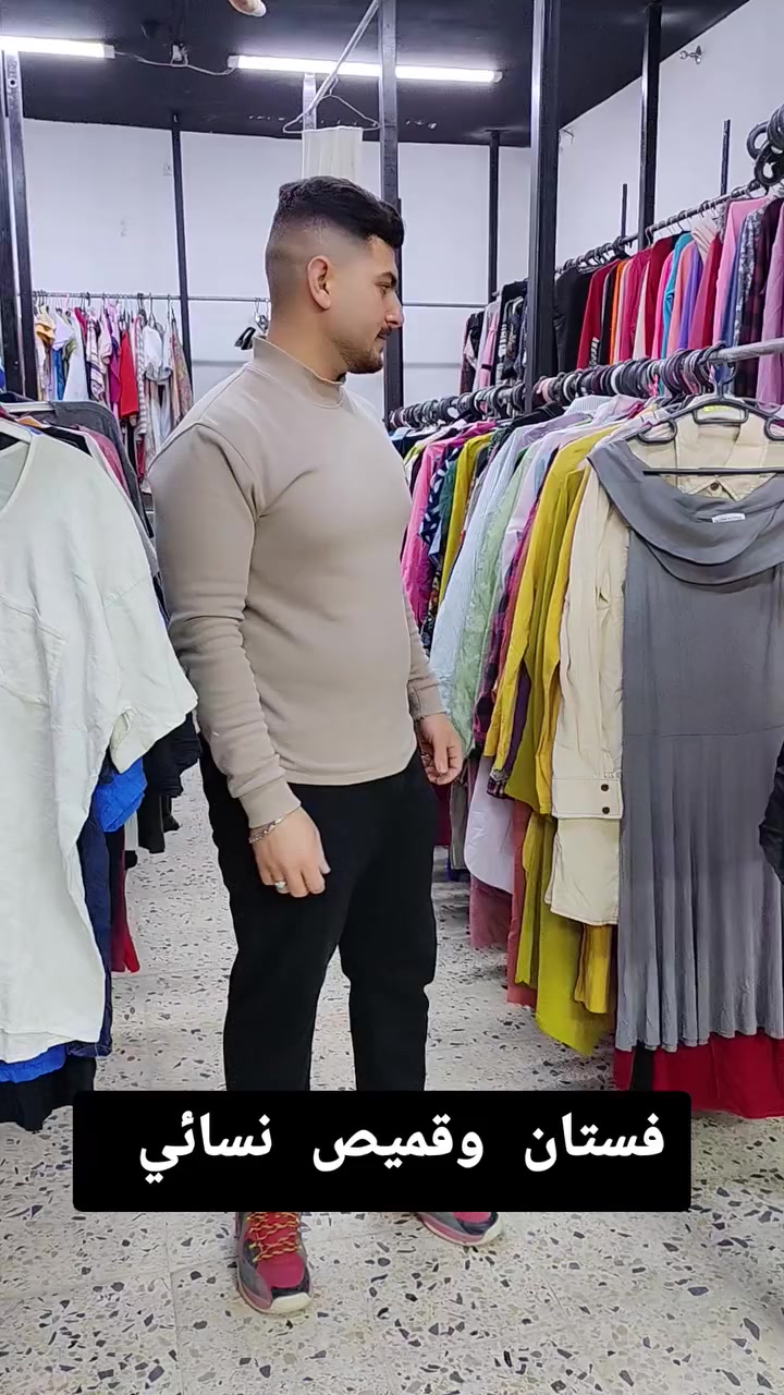 تميزي بإطلالة صيفية ساحرة! ✨👗
وفرنا لكِ أجمل الموديلات النسائية (فساتين قصيرة وقمصان طويلة) بألوان ونقشات تخبل. قطع ناعمة ومريحة تناسب ذوقكِ الراقي.
​📍 الموقع: المقدادية - حي المعلمين - مجاور عمارة الحاج رافع


**إذا كنت صاحب هذا الإعلان وتريد حذفه لأي سبب، رجاءا أرسل رسالة إلى الدعم الفني**