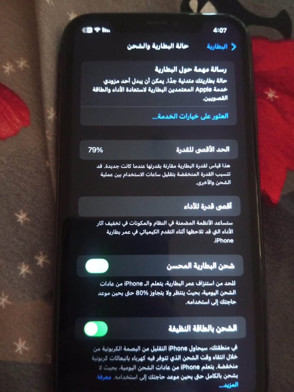 ايفون11 تفاصيل داخل الصور سعره150 قفل بدون عملة مكاني ابو صخير  مبدل شاشه شرط اصليه كول خلل مابيها جهاز كولشي شغال بي كولشي ممبدل بي غير بس الشاشه فيس ايدي شغال كامرات اتصال سماعات كولشي شغال واصلي للعلم الجهاز صارله سنتين عندي ابد ماشكيت من الشاشه لا تعليك ولا شي ومعرفت امبدله اله من الاعدادات يعني عبالك اصليه مال الجهاز ولا مبينه مبدله  كول خلل مابيها شرط جهاز يبقه عندك يوم كامل اي خلل بي يرجع


**إذا كنت صاحب هذا الإعلان وتريد حذفه لأي سبب، رجاءا أرسل رسالة إلى الدعم الفني**