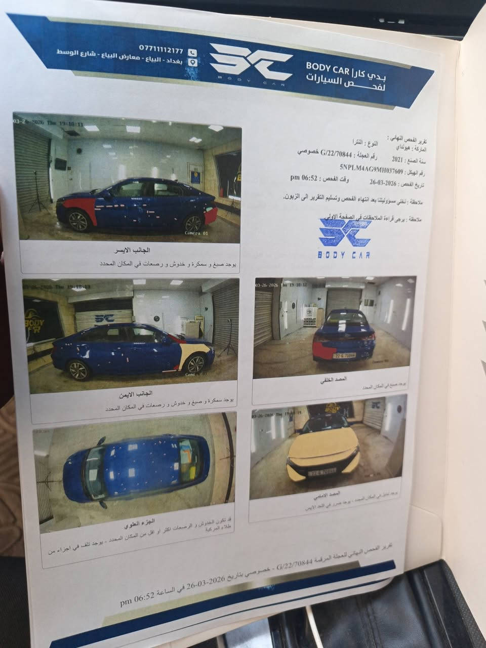 سلام عليكم شباب النتره البيع موديل 2021 سياره بصمه سعر 128 وبيه مجال شي بصيط ***********
