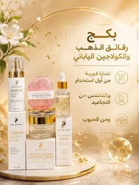 🔥 عروض مميزة وصلت حديثاً 🔥✨ يسرّنا الإعلان عن توفر باكجات العناية بالب...