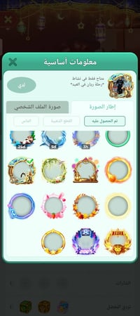 مراوس • حساب ببجي