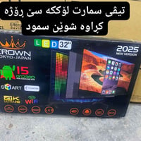 تيڤي • سمارت • شوین سمود