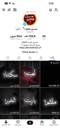 � للبيع حساب تيك توك جاهز 🔥 📌 المتابعين: 725 ألف+  📌 الإعجابات: 20.6 م...