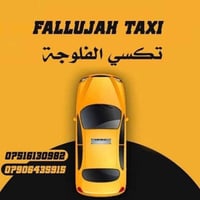 تكسي الفلوجة • سياره حديثه • كافة المحافظات