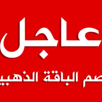 باقة ذهبية • ألعاب ومهن • ٤-١٤ سنة