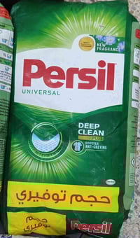 تايد برسيل اصلي • ١٠كغ • الامين الثانيه