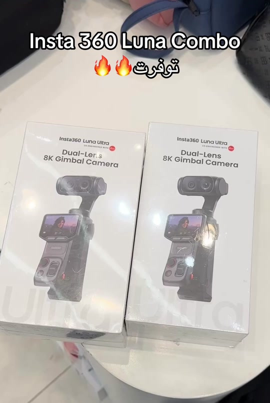 #insta360 #insta360lunaultra  🔆خدمة الاقساط متوفرة بتطبيق سوبر كي (الجني )الموطنة رواتبهم على مصرف الرافدين  🚗توصيل إلى كافة أنحاء العراق 🇮🇶 ‏‎ 🕒 أوقات العمل: جميع ايام الاسبوع 9:00 صباحاً الى 12:00 ليلاً عدا الجمعة 3:00 ظهراً الى 12:00 ليلاً ‏‎📍 الموقع: ‏‎المنصور، شارع مول بابليون، بالقرب من أقواس مطعم الساعة. ‏‎📞 رقم المبيعات: *********** رقم الواتساب : *********** ‏‎نحن هنا لخدمتك في أي وقت🌟
