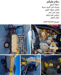 توك توك • للبيع • العلم