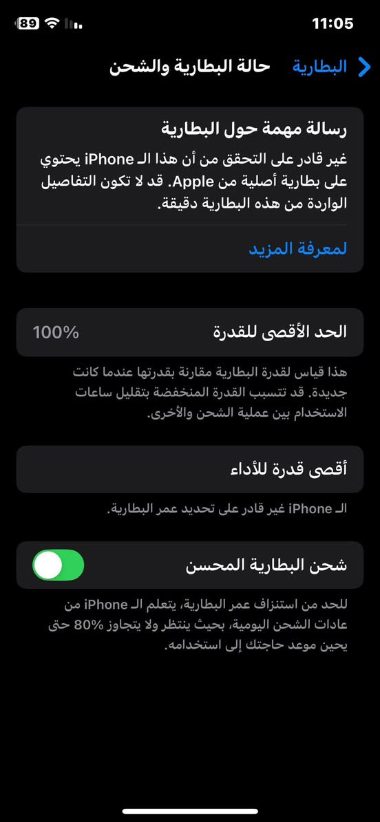 السلام عليكم
ايفون XS 
الذاكرة 256
البطارية 🔋100 مبدله 
الظهر مفلش مثل ماموضح 
الفيس ايدي ❌ لا يعمل 
الباقي كله شغال نت اتصال كامرات صوت كلشي شغال بس المذكورات الباقي كله شغال سعر مناسب 125 الف بدون ملحقات بس الجهاز فقط العنوان بصرة القديمه مشراق القديم رقمي *********** متواجد واتساب او تصال
